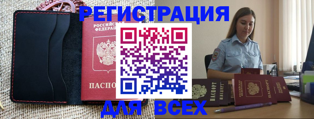 прописка от собственника в Жигулёвске
