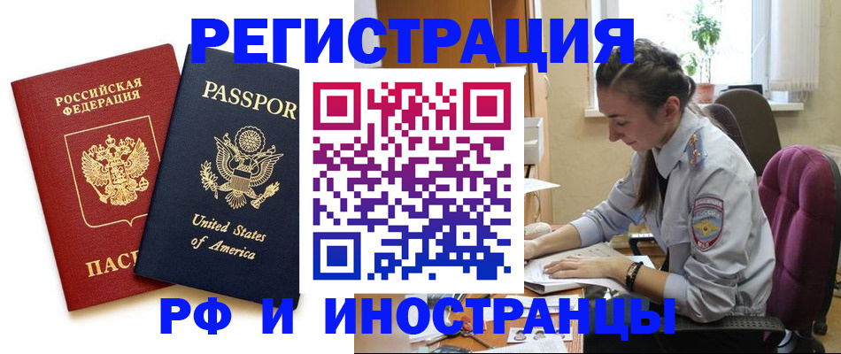 временная регистрация адрес в Жигулёвске