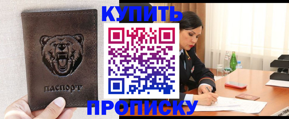 где прописаться в Жигулёвске