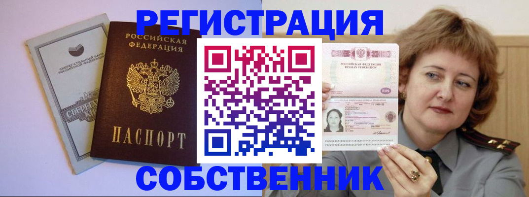 прописка паспорт в Жигулёвске