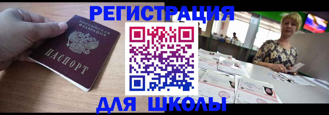 прописка штамп в Жигулёвске