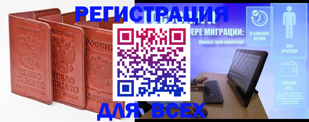 прописка штамп в Жигулёвске