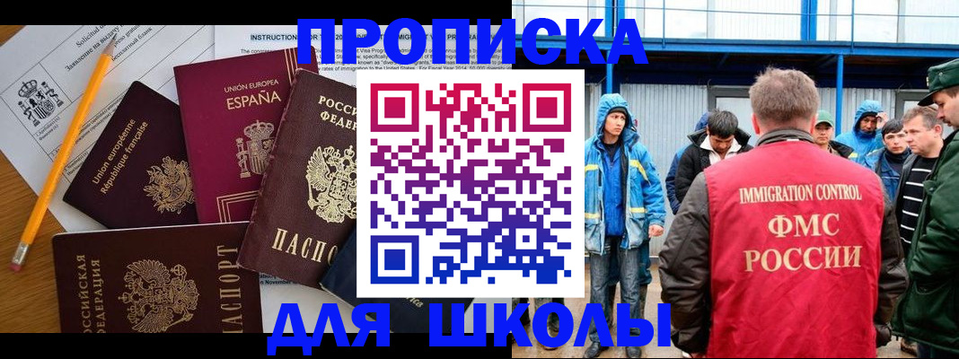 временная регистрация в квартире в Жигулёвске