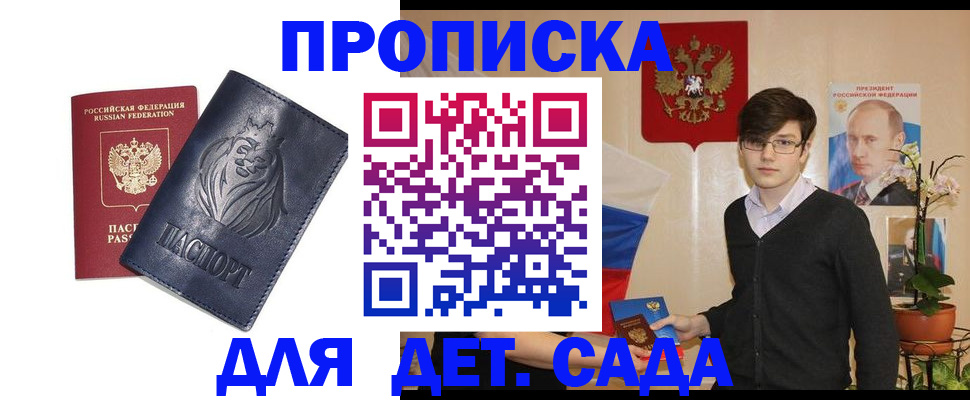 прописка для кредита в Жигулёвске