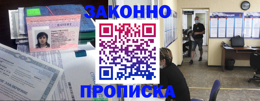 временная регистрация купить в Жигулёвске