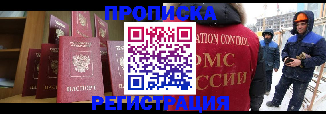 временная регистрация законно в Жигулёвске